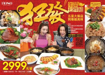 五星級水準No80年菜超優惠  高鈞鈞示範30分鐘做整桌年菜