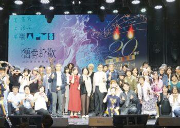 《舊愛新歡—詩詞譜曲暨歌唱比賽》20周年紀念 歷屆狀元回娘家 唱響二十年感動