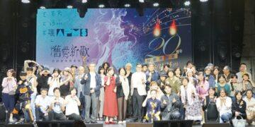 《舊愛新歡—詩詞譜曲暨歌唱比賽》20周年紀念 歷屆狀元回娘家 唱響二十年感動