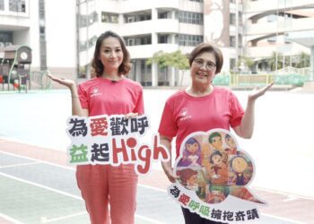 台灣歡呼兒公益運動會10/28 明湖國小 為愛歡呼益起HIGH
