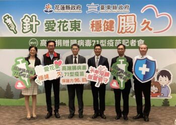 「針」愛臺東揪感心　高端疫苗生物製劑公司贈腸病毒71型疫苗