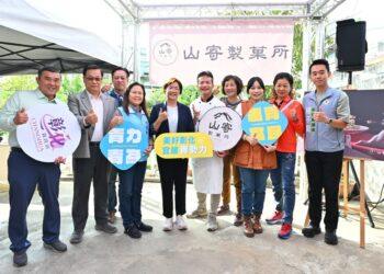 青創獎勵補助累積3,300萬 十大伴手禮「山寄製菓所」舉辦成果發表