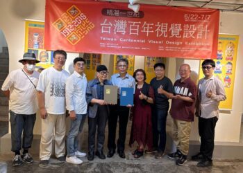 精湛一世紀–台灣百年視覺設計展