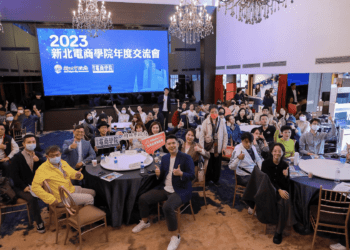 新北電商學院助攻業者迎戰全球趨勢 年度交流會提前布局2024線上商機