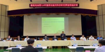 台南地檢署舉辦台南地區特殊詐欺犯罪型態座談會 整合精進齊心打詐