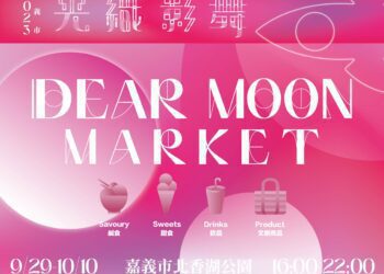 北香湖公園變身粉紅仙境　嘉義市2023光織影舞中秋節回歸