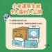 每買一箱衛生紙就幫你種一棵樹《發票怪獸》推小幸運衛生紙 9大福利支持 ESG 議題