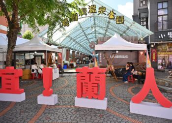 「宜!蘭人市集 X 燒燒足舒溪」 湯圍溝溫泉公園熱鬧登場