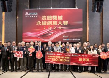 影音/第一屆復盛盃圓滿落幕 產學合作助力學生創意發揮 實踐永續發展