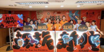 揪跑．就跑！新北定向越野首推「三鶯探索卡」 一日票券玩遍捷運沿線秘境