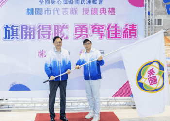 113年全國身障運動會即將開賽 張善政授旗桃園選手 勉勵再創佳績