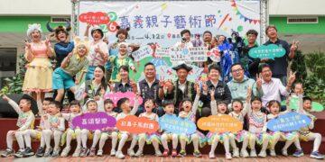 2026嘉義親子藝術節開跑　集章探索玩翻兒童節