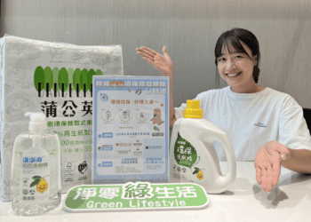 綠色旅遊新選擇 住新北環保標章旅館即享三重環保好禮