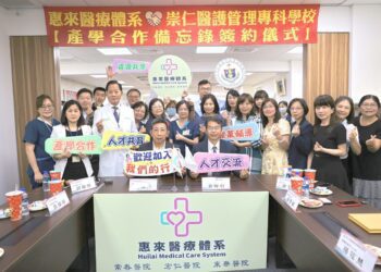 惠來醫療與崇仁醫護簽訂「產學合作」　資源共享打造健康台灣而努力