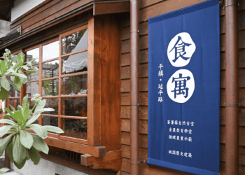 平鎮延平路日式宿舍開館 張善政：打造食農教育與在地文化新據點
