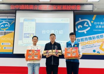 台中通會員數破145萬　中市數位局到南投招募「台中通」特約商店