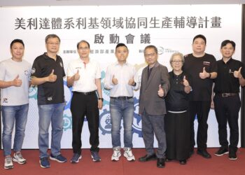 美利達攜手供應鏈廠啟動體系升級 強強聯手將推升台灣自行車產業實力