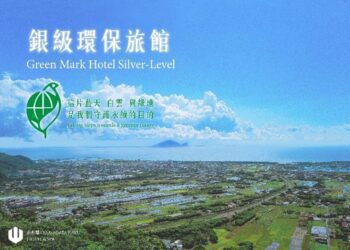 礁溪山形閣溫泉飯店ESG新里程碑 礁溪第一家榮獲銀級環保飯店認證