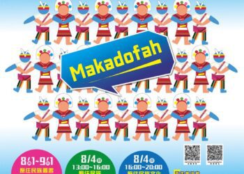 30精彩16原滿，81原民日風靡桃園