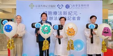 影音/彰濱秀傳深耕細胞治療 與與尚寧生技攜手照顧弱勢患者