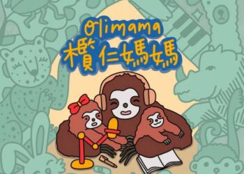 桃市圖童演童語活動 帶你總館跑透透 7/13 一起來闖關、看戲、聽故事