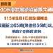 六都條件最優！新北 9/1 起擴大補助弱勢長者免費打 2 劑皮蛇疫苗 首波 7000 人受惠