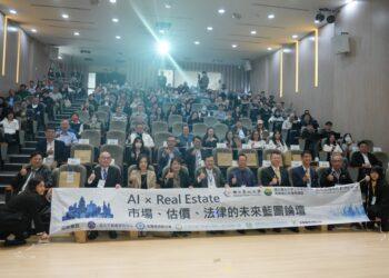 產官學聚焦不動產AI藍圖　永慶百人數位團隊以大數據領航