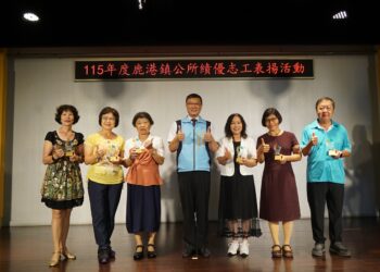 鹿港鎮公所績優志工表揚 鼓勵志工們提升服務士氣