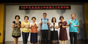 鹿港鎮公所績優志工表揚 鼓勵志工們提升服務士氣