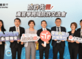永豐攜手北檢　跨域聯防不法金融帳戶