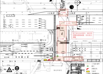 新北環狀線新埔民生站前機車待轉區復舊工程 預計於7月29日夜間施工