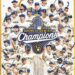 影/《MLB世界大賽》火球王牌Misiorowski壓陣 釀酒人4-1擊敗光芒 奪下57年來的隊史首冠!