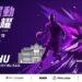 「風城耀動 城市3耀」 竹市籃球賽7/4登場