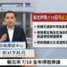 因應風力預測達停班停課標準 新北市政府宣布明日全市停止上班及上課