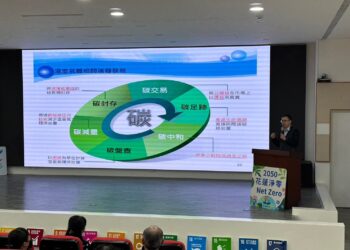 花蓮縣產業綠色轉型 深化企業產品碳足跡管理