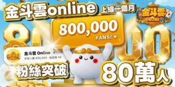 LINE遊戲霸榜!《金斗雲Online》上線1個月粉絲突破80萬 免下載即玩成最大亮點