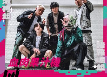 2024諸羅搖滾音樂祭將登場　超強卡司接力飆搖滾