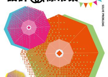 2024彰化設計想像市集熱情招募中　邀請對文創有興趣的朋友們來參加