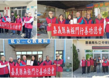 無極門行善功德會寒冬送暖 嘉南地區捐助善款超過12萬元