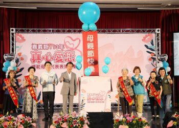 嘉義縣慶祝母親節　25位模範母親受表揚