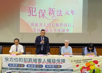 台南地檢署與犯保台南分會舉辦犯保新法元年‧同心相伴保護業務經驗分享座談會