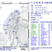 好大一震!國家級警報響 24日上午7點5分發生規模6.2地震