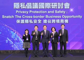 個人資料保護委員會成立在即  跨國代表共商強化隱私保護