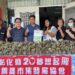 愛心不縮水! 二林四鄉鎮呷透透」臉書社團愛心粽送抵家扶