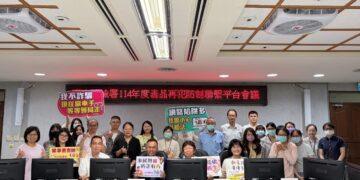 南檢檢察長鍾和憲召開毒品再犯防制聯繫平台會議 強化公私協力