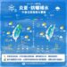 暑假第一周天氣 東南部高溫稍降、午後雷雨要一路下到晚上