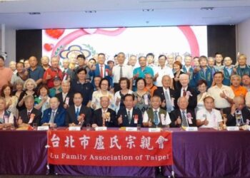 台北市盧氏宗親會第十五屆會員大會 弘揚祖德團結傳承