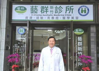 藝群醫美打造科技醫美新據點 第20家分院藝群新竹診所進駐竹北高鐵站區