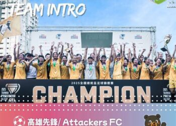 2025台灣城市女足俱樂部邀請賽開踢 8/9-10七隊齊聚台中激戰