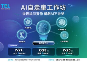 北中南同步開跑！TEL台灣AI自走車工作坊報名倒數中